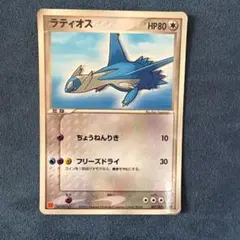 ポケモンカード ラティオス 007/ADV-P マクドナルド プロモ 2003年