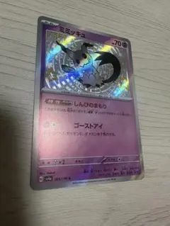 ミミッキュ S 色違い シャイニートレジャーex - メルカリ