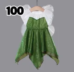 ドレス　ワンピース　コスプレ　ティンカーベル100 新品未使用　ハロウィン