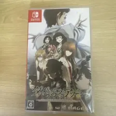 シュタインズ・ゲート ダイバージェンスアソート　swich