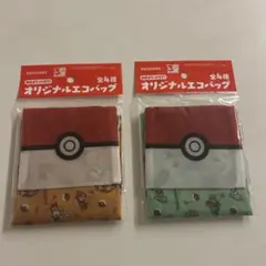 サントリー　ポケモンオリジナルエコバッグ 2種セット