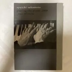 坂本龍一 Playing the Piano MIDI曲データYAMAHA未開封 坂本龍一 Playing the Piano MIDI曲データYAMAHA - メルカリ