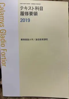 2025年最新】慶應通信の人気アイテム - メルカリ