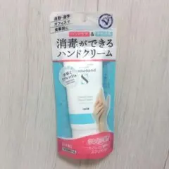 メンターム　消毒ができるハンドクリーム　新品・未開封　近江兄弟社のサムネイル