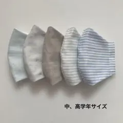 子供用ハンドメイド立体マスク-552 高学年サイズ