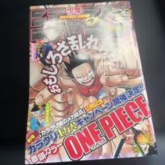 週刊少年ジャンプ 2005年48号 - メルカリ
