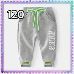おしゃれ⭐︎スウェットパンツ ゆったり ダンス 男の子 女の子　グレー　120