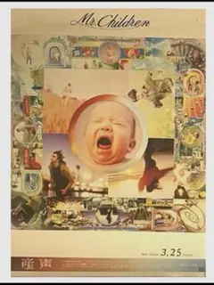 2026年最新】mr.children ポスターの人気アイテム - メルカリ