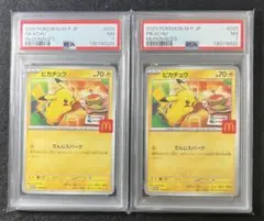 【PSA7】2枚セット マクドナルド　ピカチュウ プロモ 020/M-P