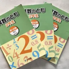 2026年最新】浜学園 算数のともの人気アイテム - メルカリ