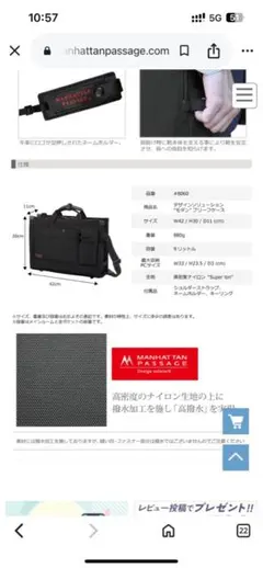 MANHATTAN PASSAGE #8060 “モダン” ブリーフケースのサムネイル