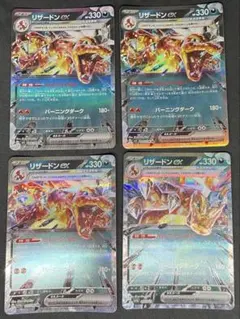 ポケモンカード リザードンEX 4枚セット ポケモンカード 『リザードンex』 4枚セット - メルカリ