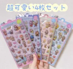 4枚セット　可愛いラブブ　ボンボンドロップシール　ぷっくりシール交換　手帳