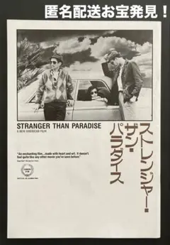 US版ポスター『ストレンジャー・ザン・パラダイス』#1 - メルカリ