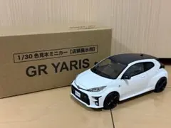 非売品】GR YARIS ミニカー スーパーホワイトⅡ 1/30ダイキャスト