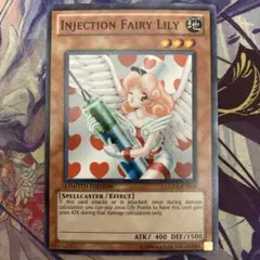 遊戯王 泰亜版 アジア英語 お注射天使リリー クォシク 25th 未開封