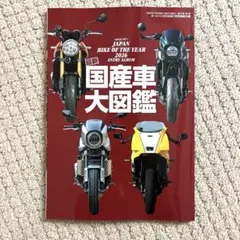 국산자동차백과사전 2026 모터사이클 7월호 부록