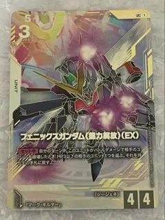 ガンダムカード EB01 フェニックスガンダム(能力解放)EX LR＋＋