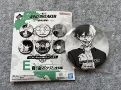 ウィンブレ 一番くじ E賞 缶バッジ