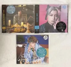 超特急 アロハ ソロ盤