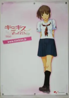 キミキス」ドラマCDセカンドシーズン Vol.1「恋のキックオフ!～咲野