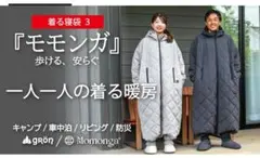 2025年最新】モモンガ 寝袋 着るの人気アイテム - メルカリ