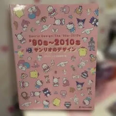 2026年最新】90年代サンリオの人気アイテム - メルカリ