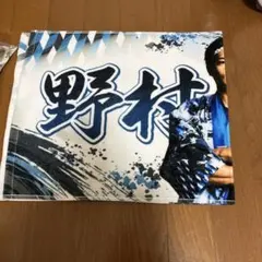 新品】北海道日本ハムファイターズ 水野達稀 超夏タオル - メルカリ