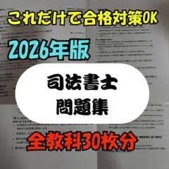算数問題集 2020 6年生 下 東京私立初等学校協会算数部編 - メルカリ