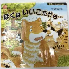 全巻初版帯付き いぬぼく 全巻セット - メルカリ