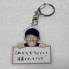 ファジアーノ岡山　金山隼樹選手　CLIMAXメッセージキーホルダー　1点