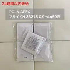 2025年最新】pola apexフルイドの人気アイテム - メルカリ
