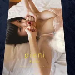 RaMu 2nd写真集 pieni