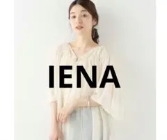 【美品】IENA グレーベージュ シフォン チュニックブラウス イエナのサムネイル