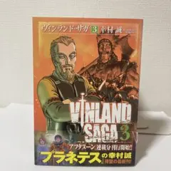 2026年最新】vinland sagaの人気アイテム - メルカリ
