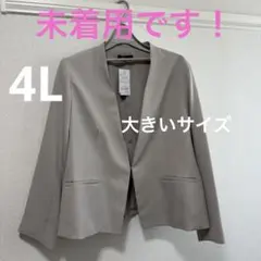 【4L/大きいサイズ】未着用 ノーカラージャケット グレーのサムネイル