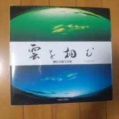 Item thumbnail for item 87238be6-8785-4eef-9c6e-571d0e7cebfd