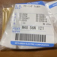 三菱 加湿器 フィルター 2個セットのサムネイル