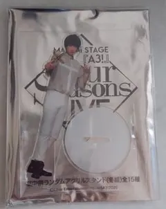 エーステ アクスタ