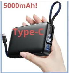 モバイルバッテリー 大容量【50000mAh·4台同時充電·2つのケーブル内蔵