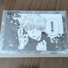 呪術廻戦　五条悟　ブロマイド