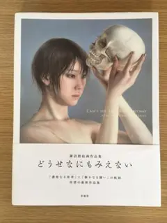 諏訪敦 作品「弥勒 Maitreya」2007 サイン入 額装 諏訪敦 作品「弥勒 Maitreya」2007 サイン入 額装 - メルカリ