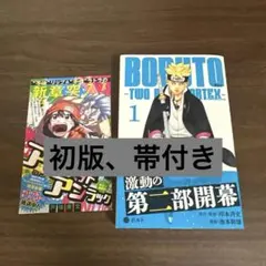 2026年最新】ナルト 初版 2巻の人気アイテム - メルカリ