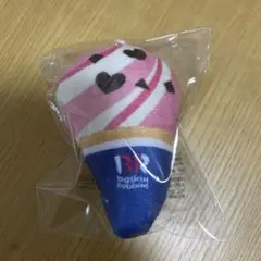 31 サーティワン オリジナル ぬいぐるみチャーム