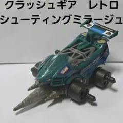 激レア未開封【シューティングミラージュ ブルーVer.】当時物絶版 ※外