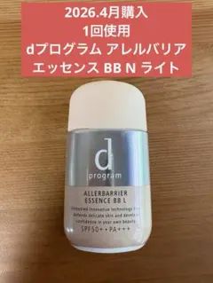 1回使用　d program アレルバリア エッセンス BB N ライトのサムネイル