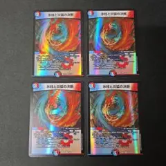 パーフェクトコールドフレイム