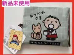 みんなのたあ坊 エコバッグ ショッピングバッグ　サンリオキャラクターズ　新品のサムネイル