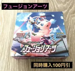 2026年最新】フュージョンアーツ サーチ済みの人気アイテム - メルカリ