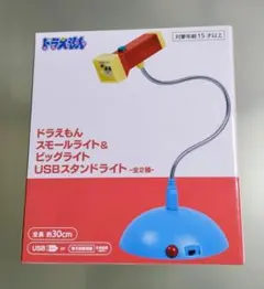 ⭐新品⭐ドラえもん ビッグライト USBスタンドライト １点